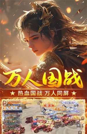 执剑江湖