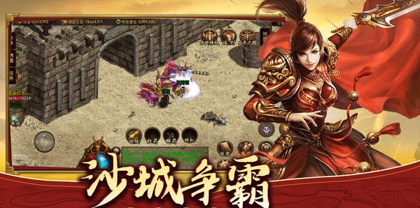 至尊传世沙城争霸