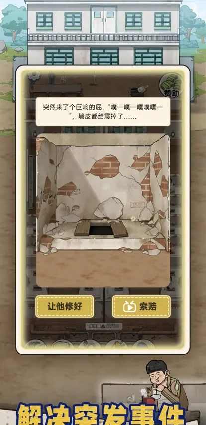 蹲坑大师