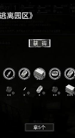逃离园区2：青龙山庄的生存艺术