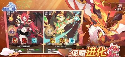 使魔计划