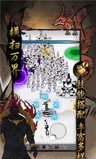 横扫万界
