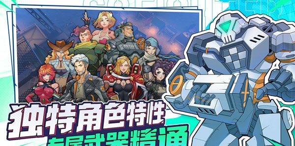 特攻纪元