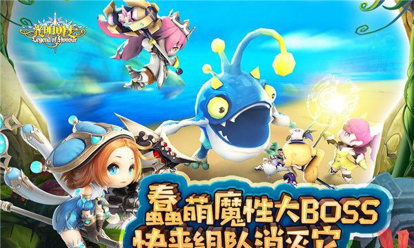 光明勇士