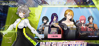 轴音旋律
