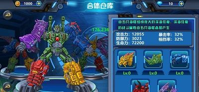 龙兽争霸4深海狂魔