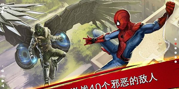 MARVEL蜘蛛侠：极限