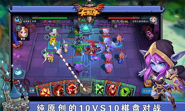 城堡传说大乱斗