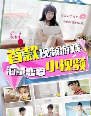 恋爱公寓