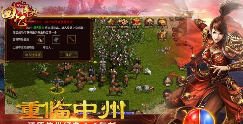 回忆传世