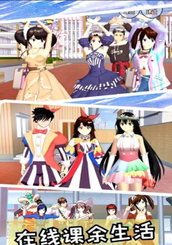 校园女神恋爱时光