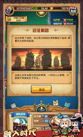 小小航海士