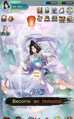 放置大神仙