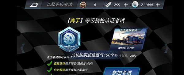 极品狂飙2：飞跃山脊