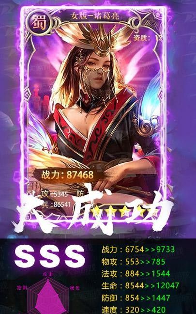 女版三国志