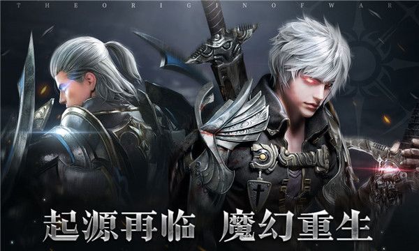 起源战纪