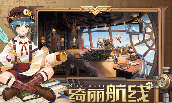 空之要塞：启航