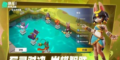 决斗!石灵之地