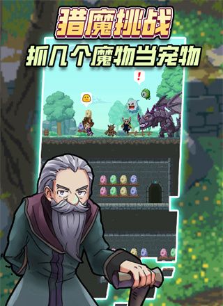 龙与勇士手游