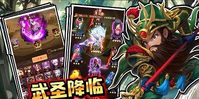 驰骋三国