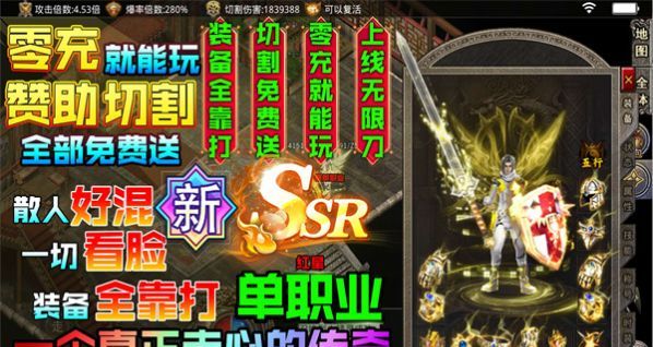 红星单职业传奇