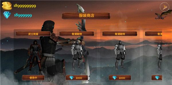 武士刺客