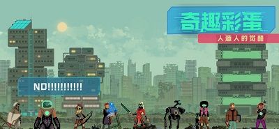 假未来Fake