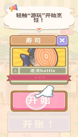 上菜啦