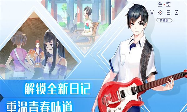 兰空voez