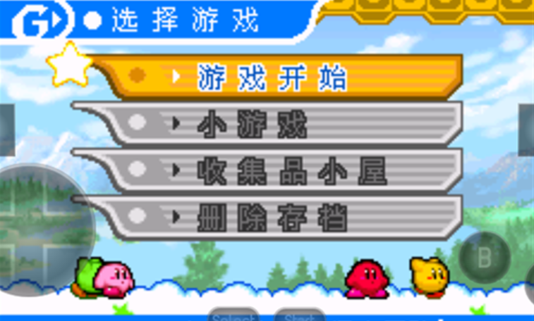 星之卡比：镜之迷宫