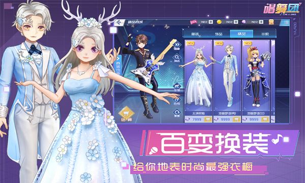 唱舞团