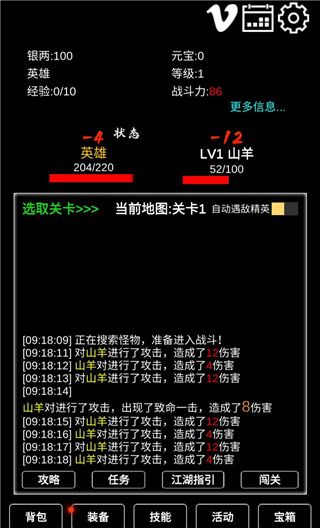 江南武侠见闻录