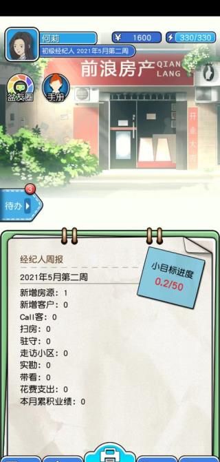 您好买房嘛