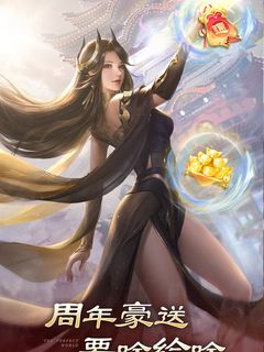 完美世界：诸神之战