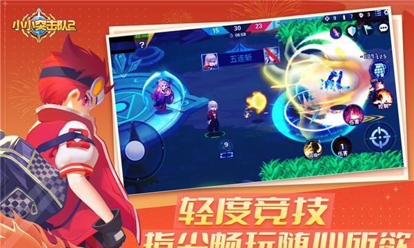 小小突击队2