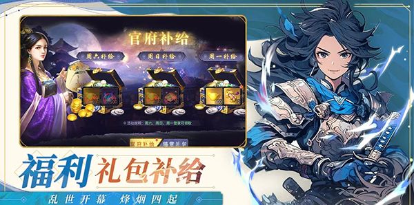 无双三国志手游
