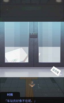 雨中东京站