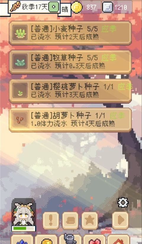 种田高手