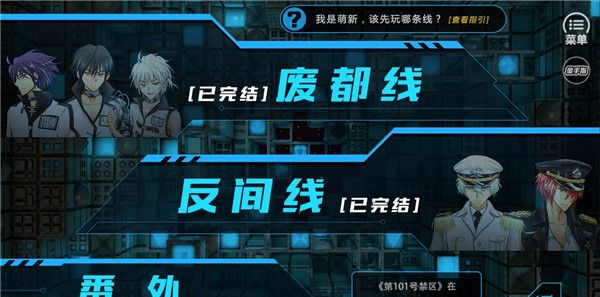 第101号禁区