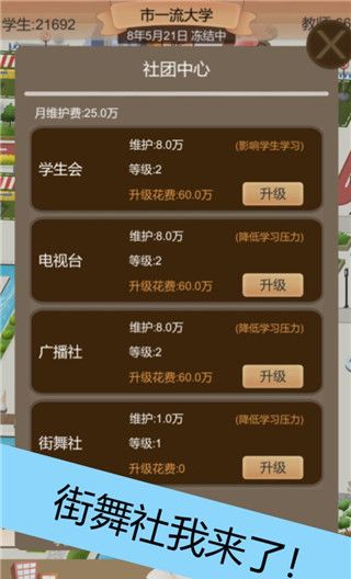 以校之名2