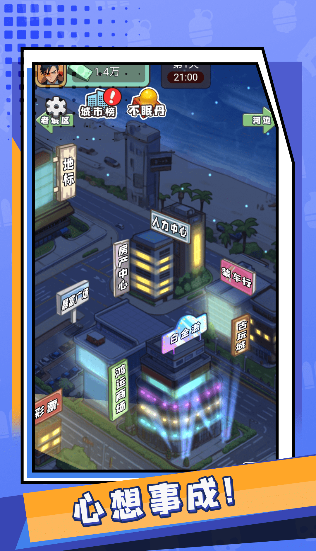 重启人生2024