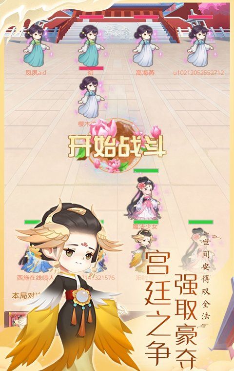 女皇养成记