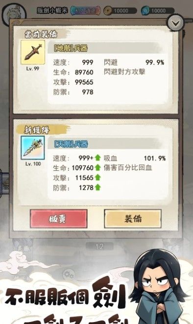 道友贩剑吗