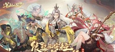 西游：笔绘西行手游