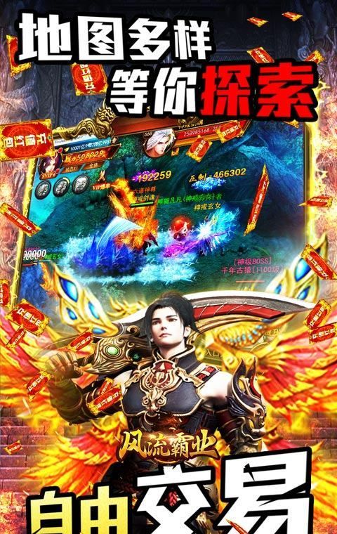 风流霸业超变三职业