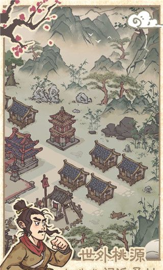 最强门派