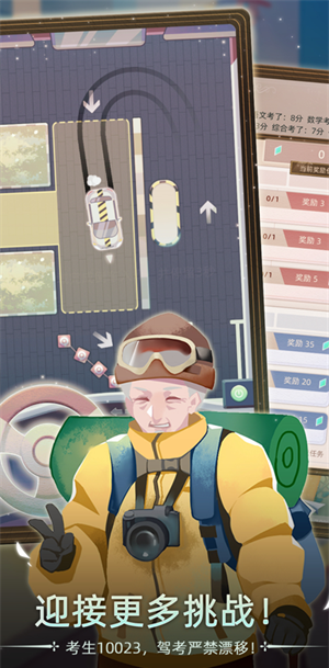 当代人生