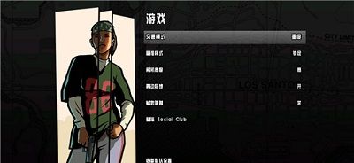 GTA侠盗猎车手：圣安地列斯