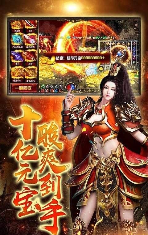 赤月盛世超变