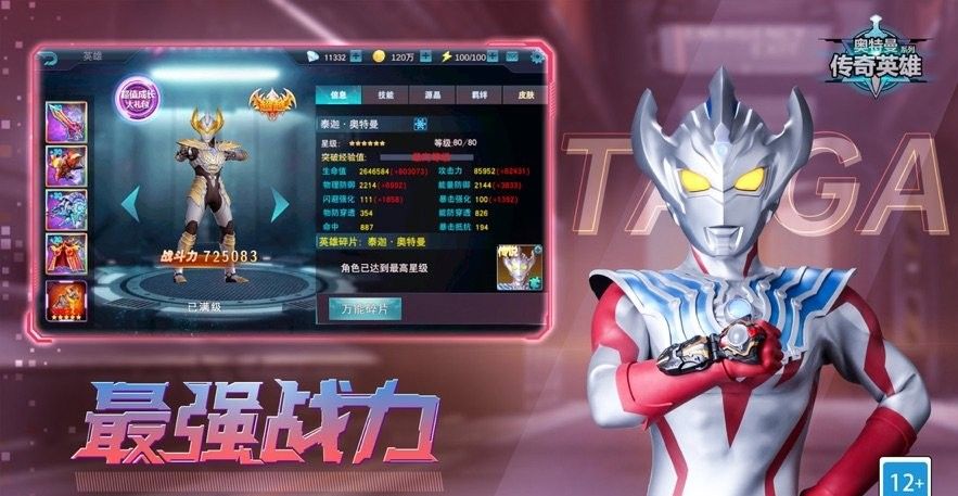 王纳米11.0奥传